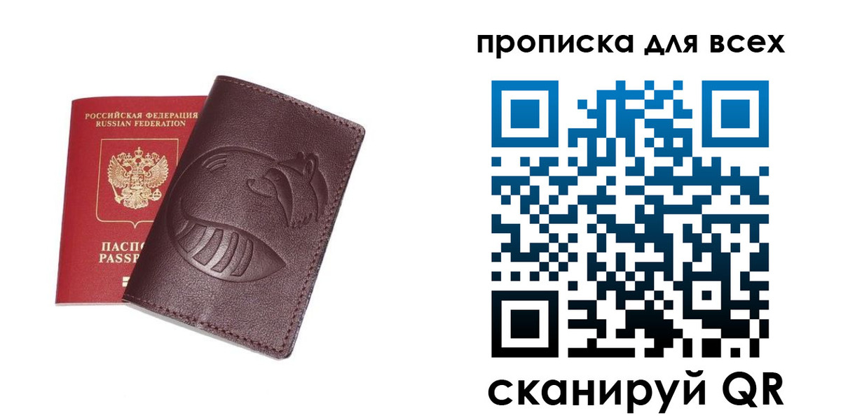 временная регистрация 2025 в Орске