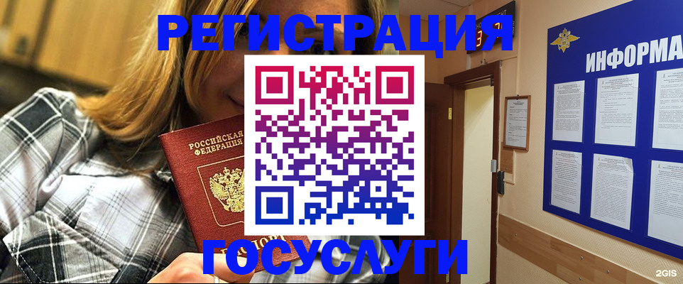 временная прописка в Орске
