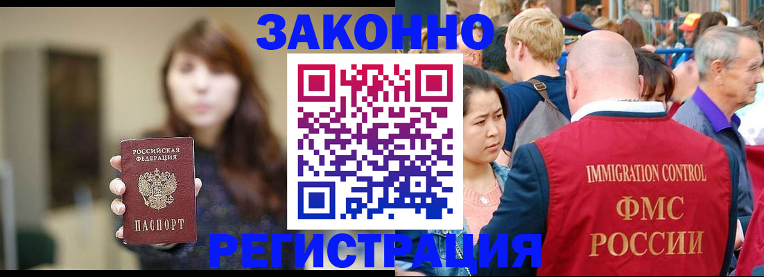 прописка поиск в Орске