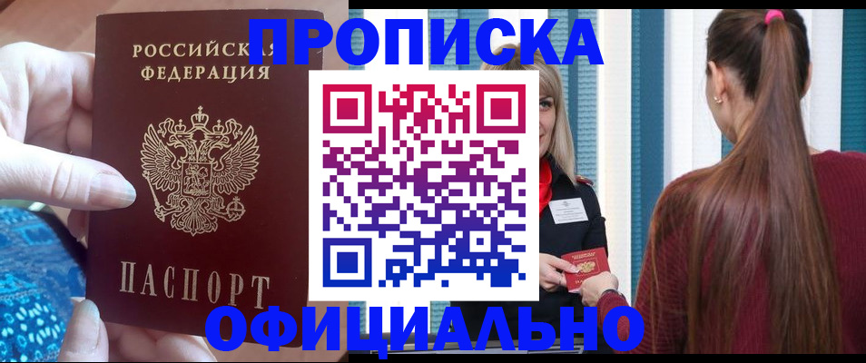 найти адрес прописки в Орске