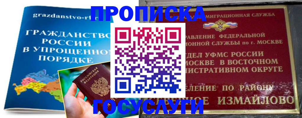 пропишу в квартире в Орске