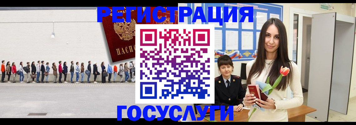 прописка 2025 в Орске